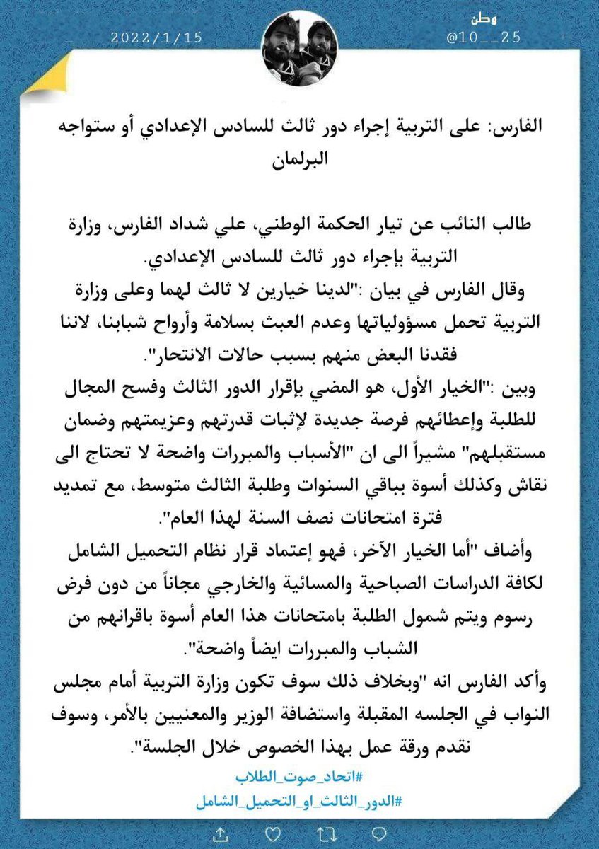 hussein37833181's tweet photo. #الدور_الثالث_او_التحميل_الشامل https://t.co/tFAXgTWttU