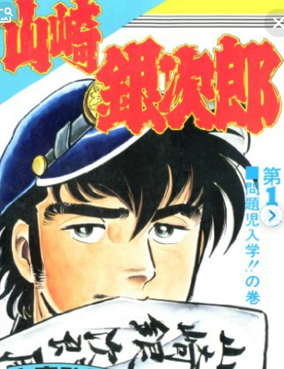 山崎銀次郎 Twitter Search Twitter