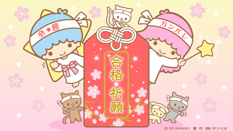 キャラクターたちの合格祈願 Togetter