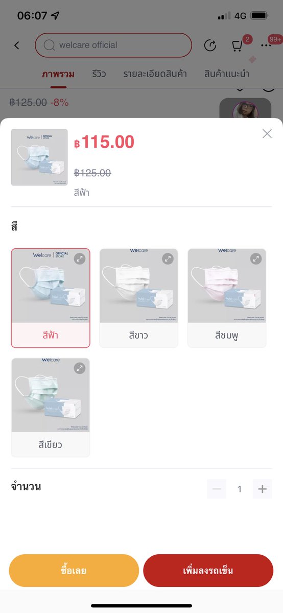 ใครมันจะไปเชื่อวะ งานวิจัยแบบนี้