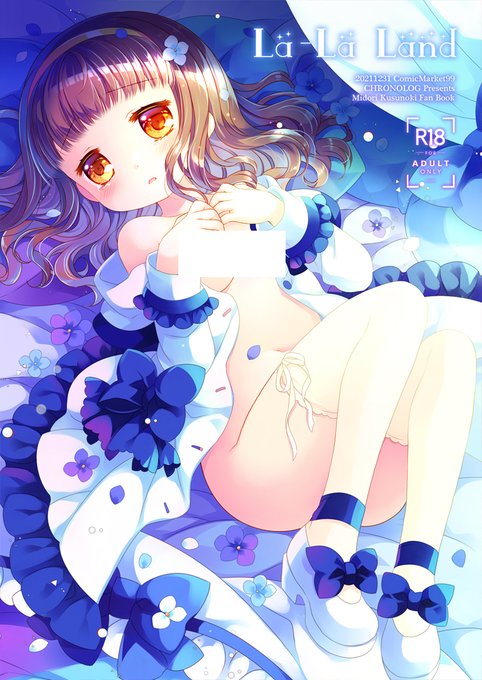 冬コミ新刊委託開始しております、よろしくお願いします～!

💖新人アイドル2
https://t.co/2ic7zB5Gso
💖没落お嬢様+α総集編
https://t.co/XjtHh66J2v
💖みどりちゃん本
https://t.co/k8WYJimBOU
💖その他既刊まとめて↓
https://t.co/hunpDeRLT0 