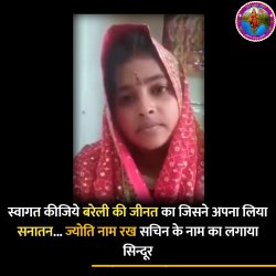CPPC50214219's tweet photo. स्वागत हैं अपने मूल धर्म में आपका https://t.co/3ecNt38x2x