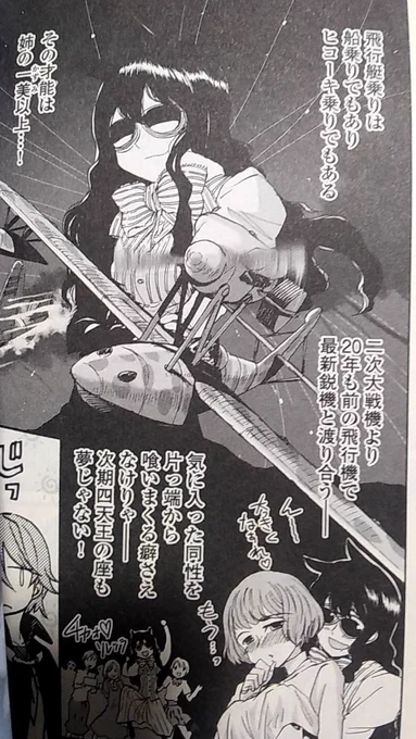 アリクイさんチームが野上先生のキャラデザだとは聞いた事あるがやっぱり野上先生節は生きてるんだなぁ。二美、ねこにゃーの鱗片が見える。 