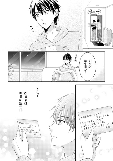 テニスの王子様☆リョ桜/リョーマ×桜乃☆一番咲きの君はボーイフレンド