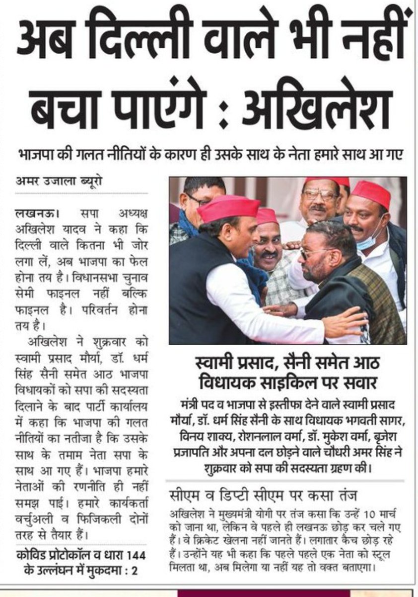 अब दिल्ली वाले भी नही बचा पाएंगे : अखिलेश

<a href="/yadavakhilesh/">Akhilesh Yadav</a>
