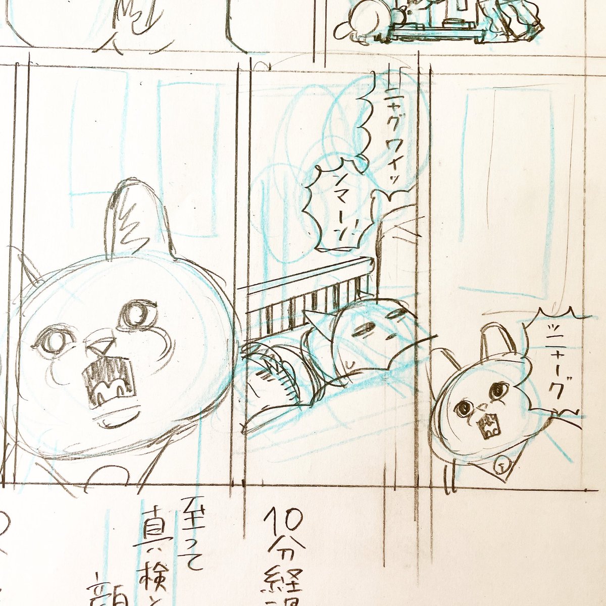 猫漫画の下絵。
フミ。 