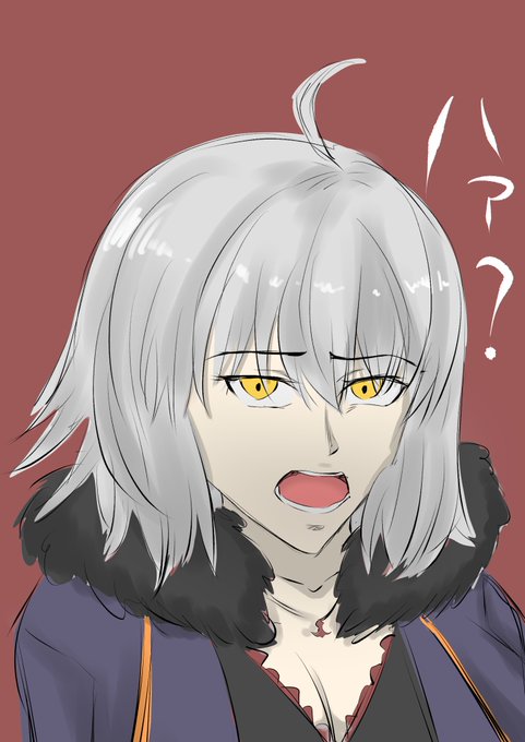 邪ンヌにはどれだけ仲良くなってもはぁ?って言っててほしい 