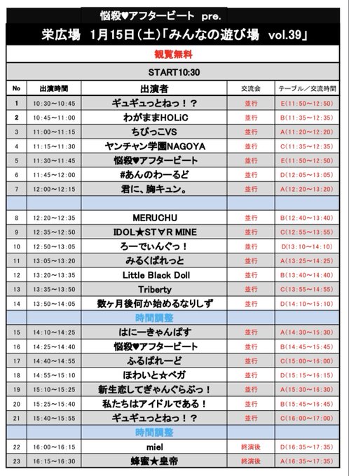 Twitterのコスプレ画像26