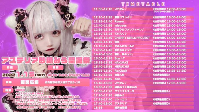 Twitterのコスプレ画像27