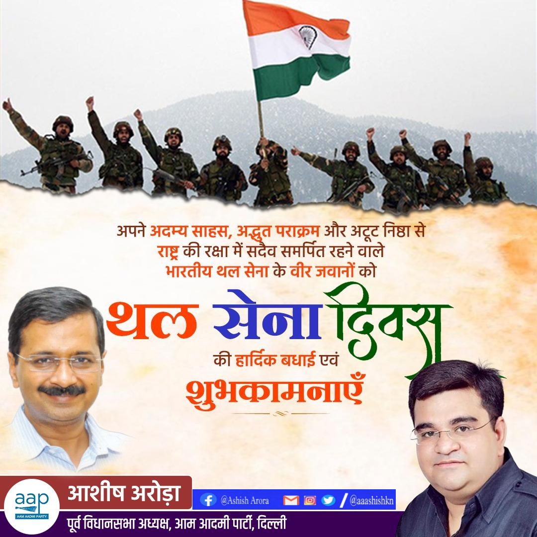Aaashishkn's tweet photo. वीर जवानों को नमन। 
#थल_सेना_दिवस https://t.co/odXN15AbMD
