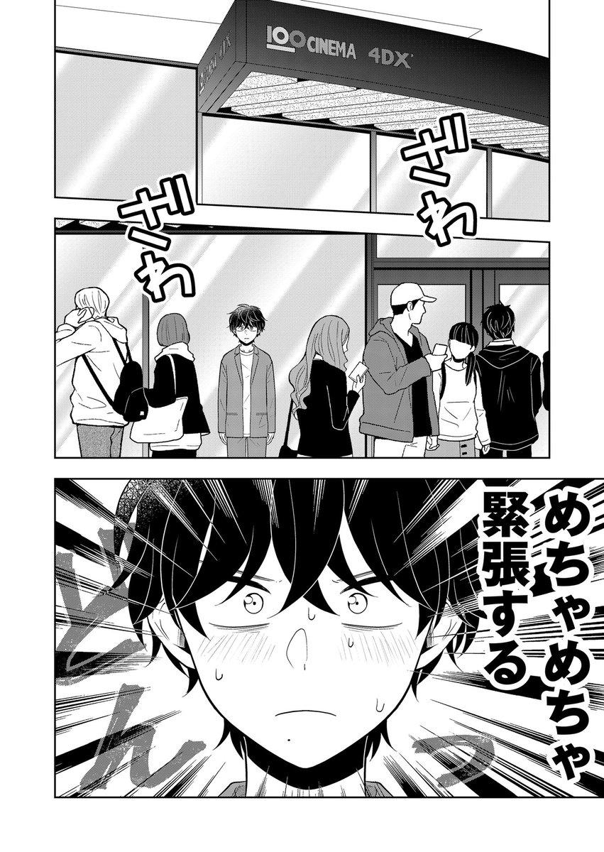 最新話公開されてます～🙌
ついに告白を決意した御影😳💭ちゃんと伝えられるのか!?
今第1話を読むとギャップが半端ないです📖
よろしければ♡連打で応援をお願いします〜!🐸

#御影くんは帰りたい!
#GANMA!  
https://t.co/OWIZlYoOpo 