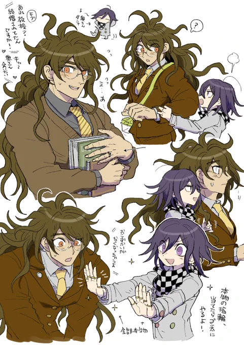 王獄らくがき 