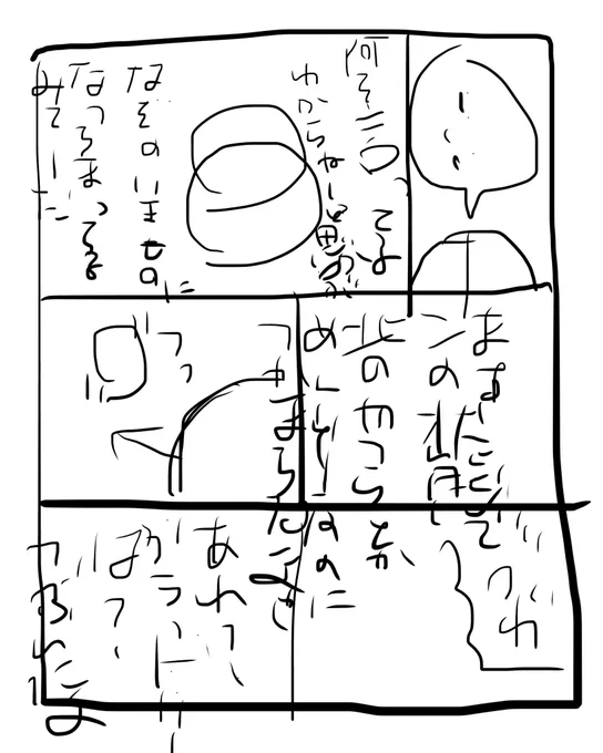 これは昨日寝ながら描いたラフ 