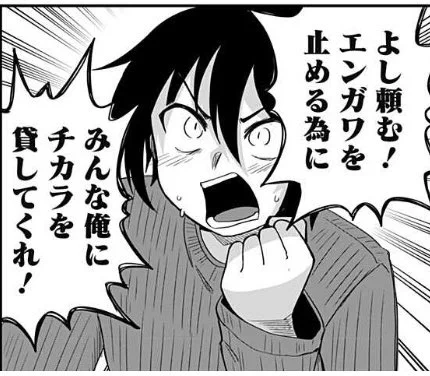 少年ジャンプ+にて、ベランダに猫(?)が来た42話が公開です!

暴走してしまったエンガワを止めるべく、みんなに協力を求める啓太だったが…!?

どうぞコメントやいいジャン!で応援よろしくお願いします!!!

🔽無料で全話読めます🔽
https://t.co/io0fv7vooo 