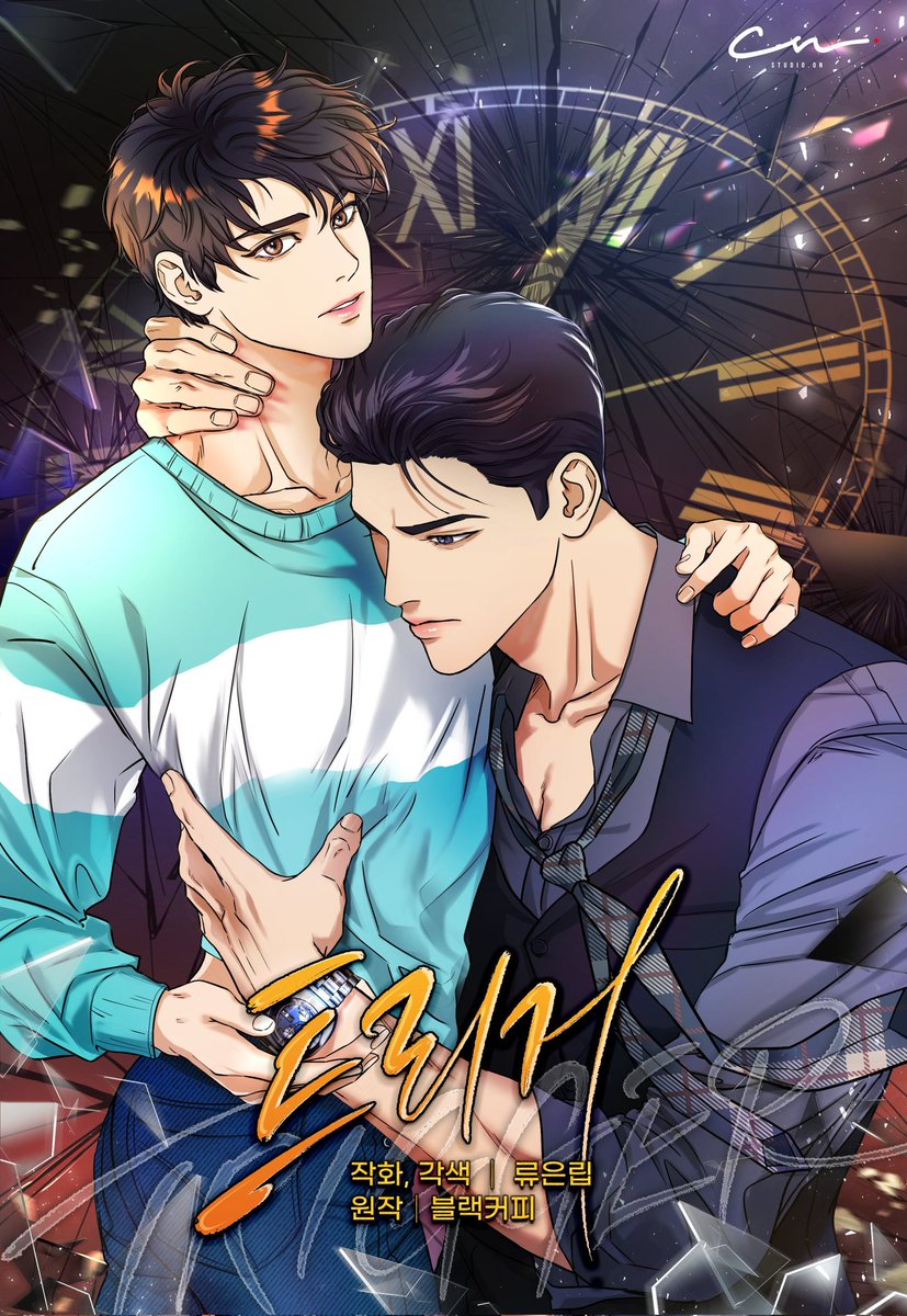 <트리거> 리디북스 독점  런칭되었습니다. 매주 토요일 만나뵙겠습니다. 1화~3화까지는 분량을 많이 배분하였고 4화부터 70화 가량으로 연재됩니다. 정식사이트 이용 감사합니다. 😉
ridibooks.com/books/38460001…