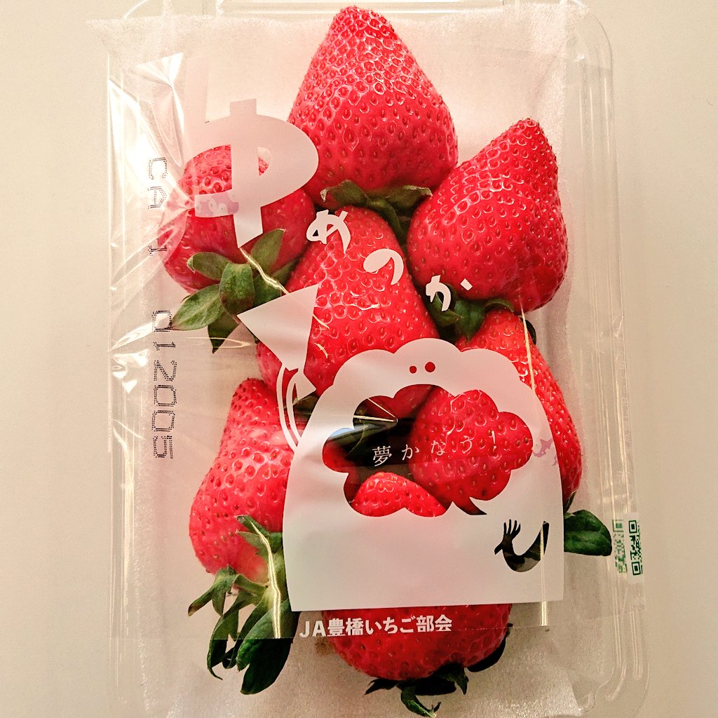 1484_yumenoka15's tweet photo. 受験生にエールを贈ります🍓
みんなの夢が叶いますように🍓🍓
"ゆめのか"苺より💌
#いちごの日 
#共通テスト 
#受験生頑張れ 
#ゆめのか
#合格祈願 
#いちごの日はゆめのかで
#愛知県 https://t.co/KIpgahR59p