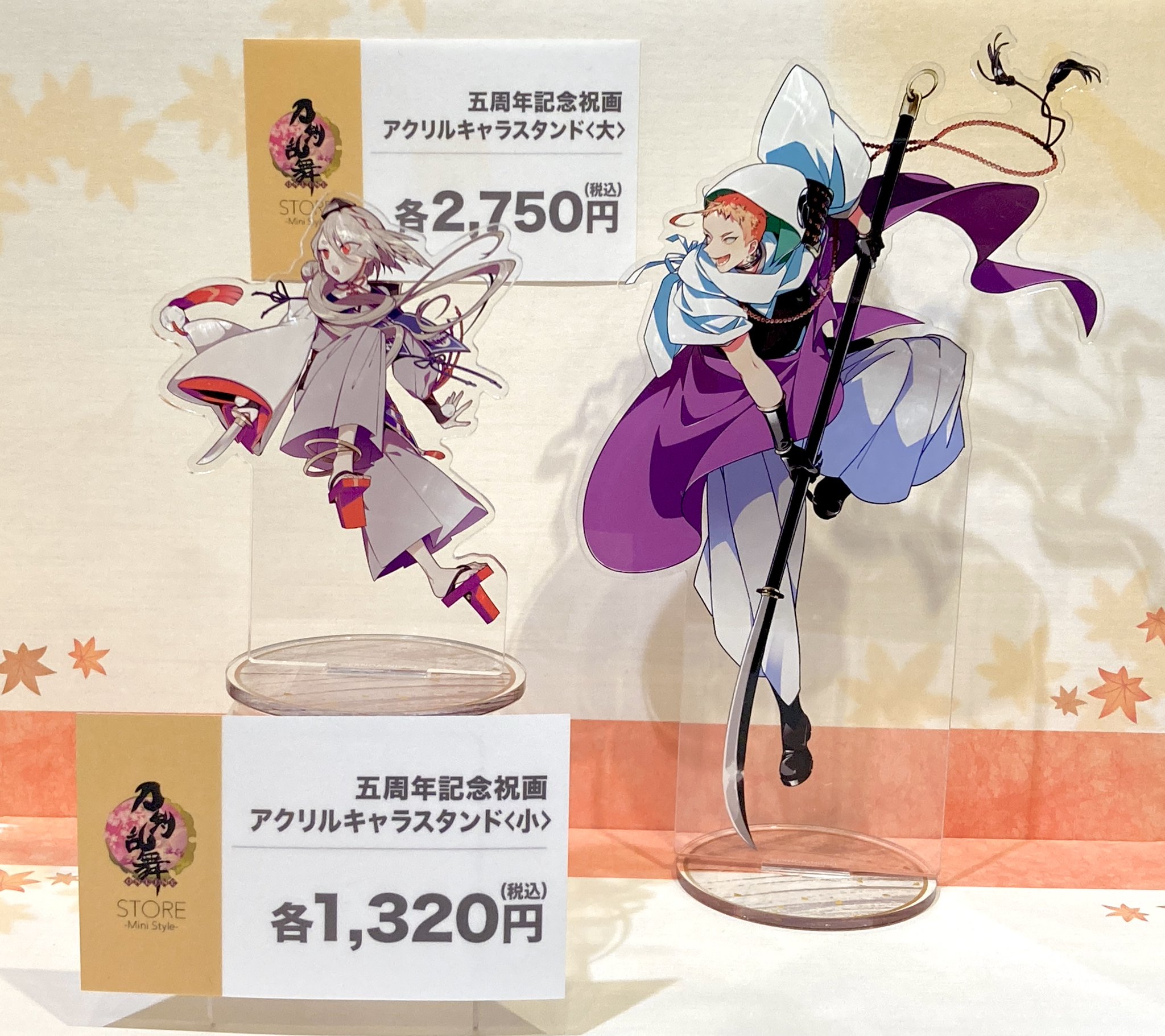 刀剣乱舞 五周年記念祝画アクリルキャラスタンド アクリル
