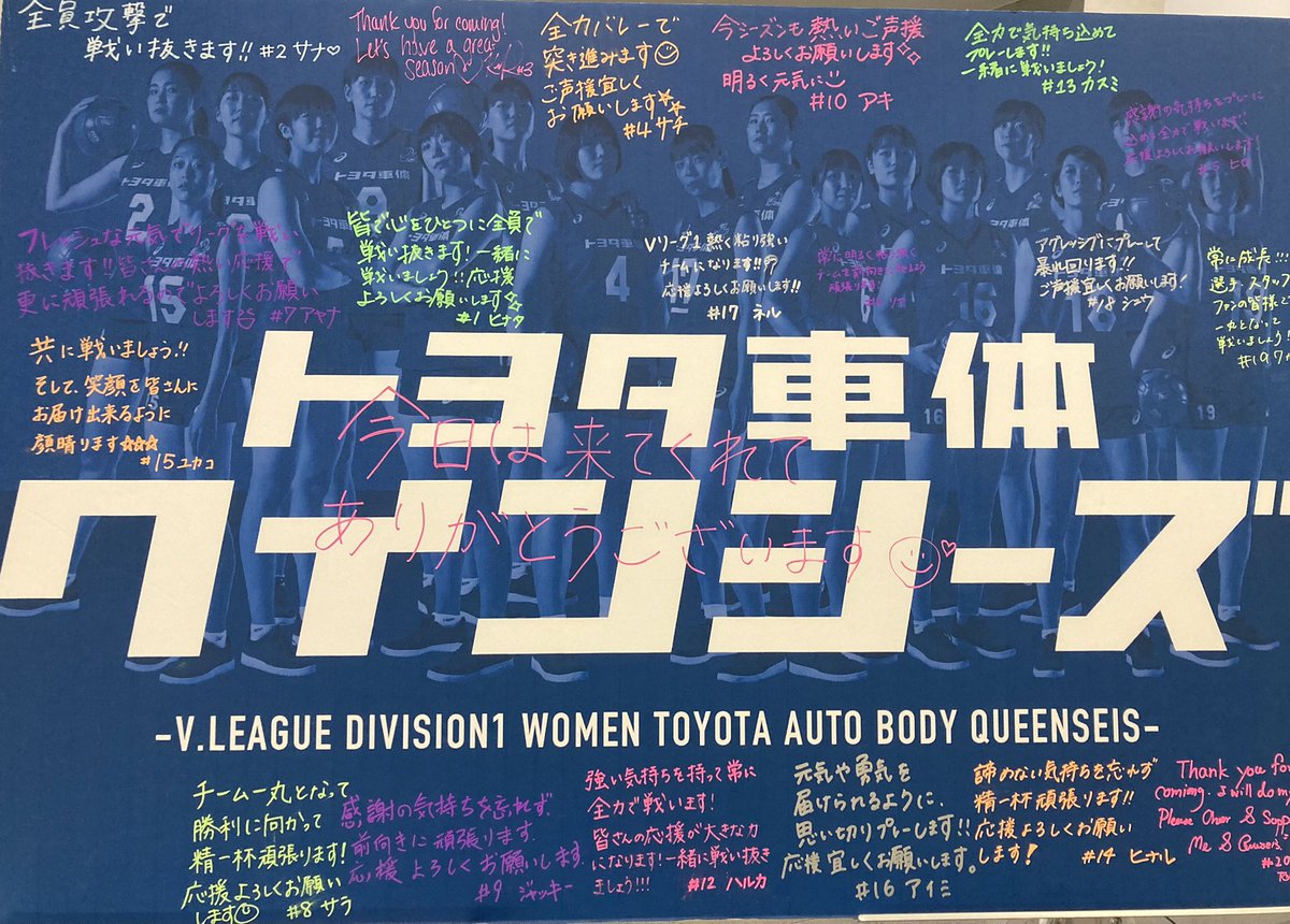 gaora_volley's tweet photo. 本日は男女2試合🏐🏐
��ィングアリーナ刈谷から生中継‼︎

#トヨタ車体クインシーズ は
今季初勝利を目指します🔥🔥

#ジェイテクト は
2位の #東レ を迎え撃ちます✊✊

【女子】ひる0時から
#トヨタ車体 vs #東レ

【男子】午後6時から
#ジェイテクト vs #東レ

お見逃しなく👀
#GAORA #Vリーグ https://t.co/Pdg4DwhxV0