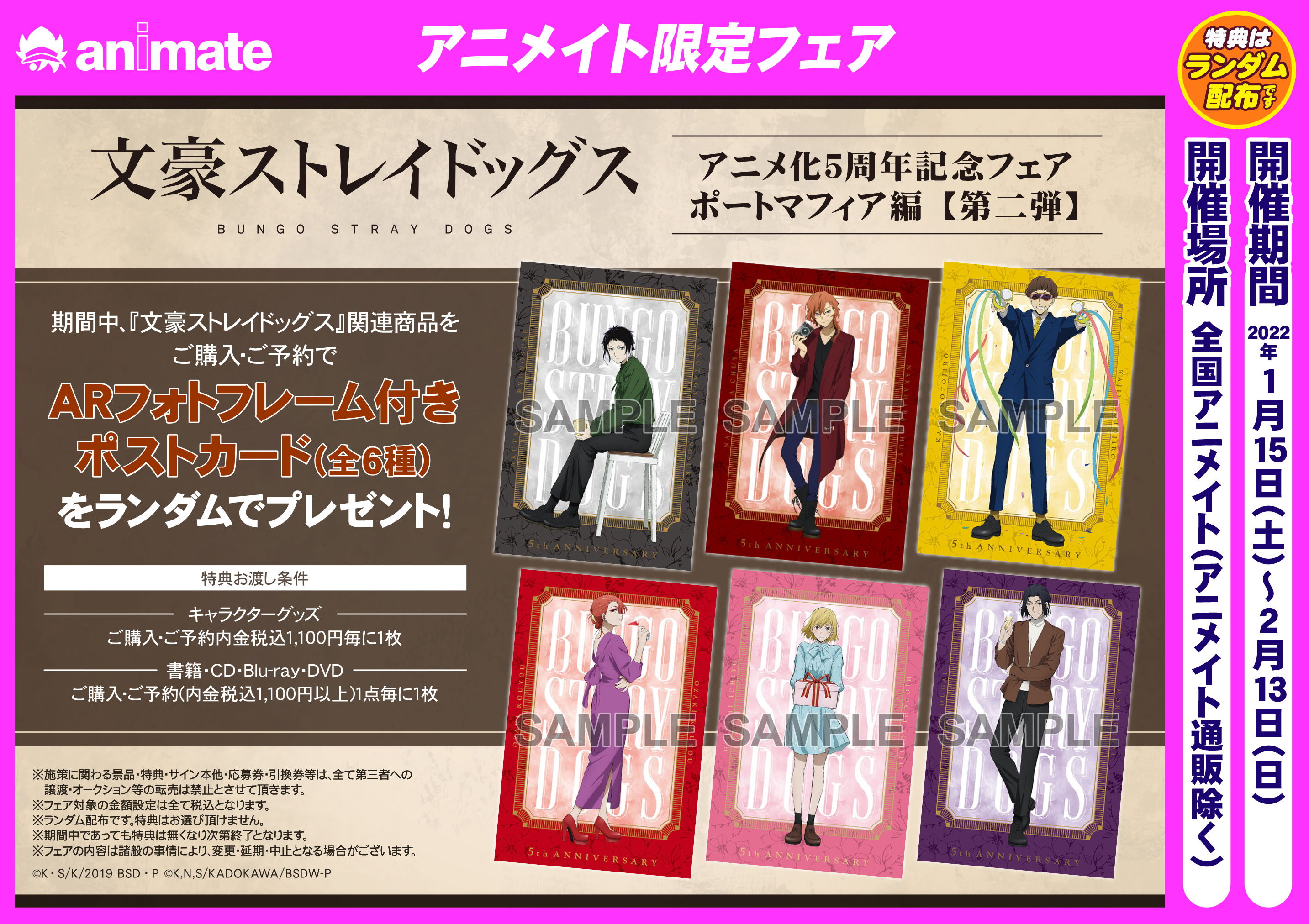 アニメイト高崎 على X: 