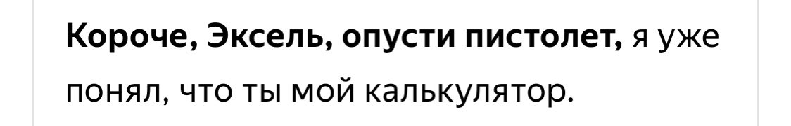 надеюсь все поняли что я ваш калькулятор🔫🔫🔫🔫