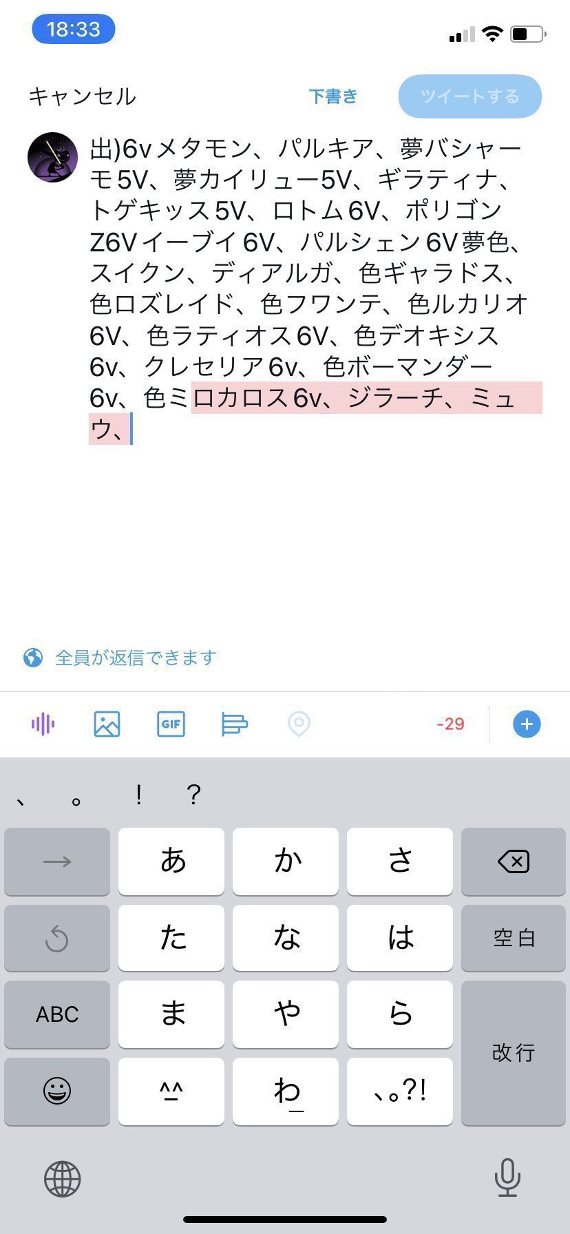 ポケモンダイパ 剣盾交換 出 ダイパリメイクで 画像の物 ミント 意地 ずぶとい わんぱく 控 穏 慎重 臆病 陽気 無邪気 金王冠 銀王冠 特性パッチ 特性カプセル マスボ 求 剣盾 メタモン6v 色ジカルデ ザシアン 剣持ち 色ドラパルト 色