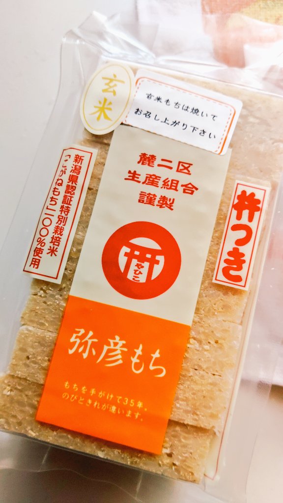 麓二区生産組合 (@fumoto2_center) / X