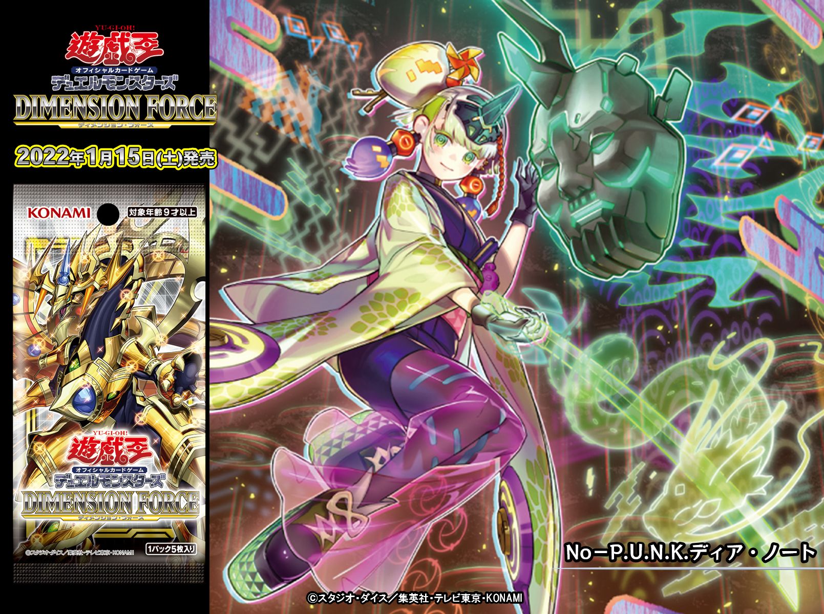 公式】遊戯王OCG on X: 公式】遊戯王OCG on X: