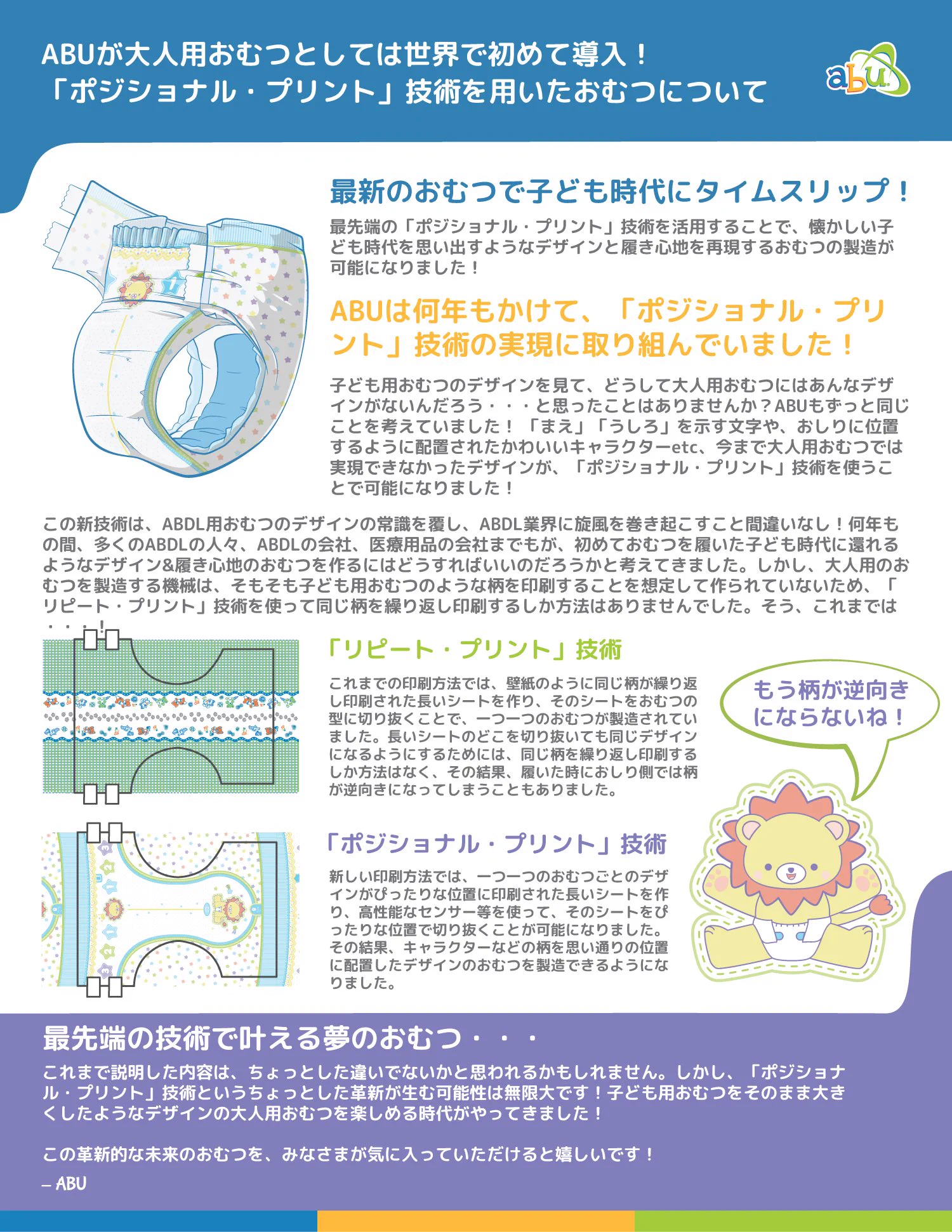 お値下げ♪3袋　 niverse リトルキングズ　　紙おむつ ABU Japan✨ on X: 