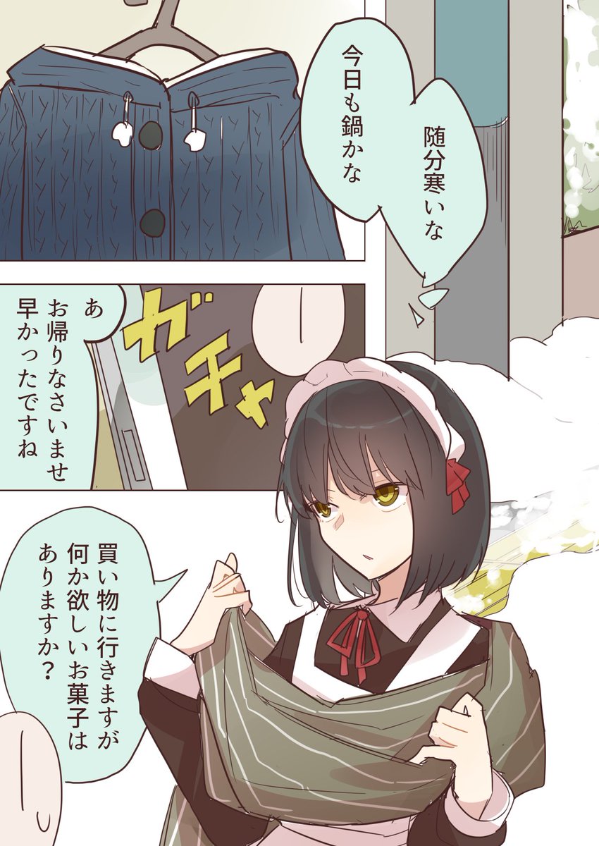 クーデレメイドさんの漫画 174
責任転する嫁、というお話

実は逆

クーデレメイドさん漫画まとめ↓
https://t.co/BAUG9QmbcR
その他漫画↓
https://t.co/7OnayYPEUu 
