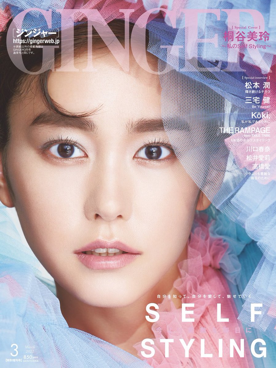 すっかりご無沙汰しておりましたが。
皆さま本年もどうぞ宜しくお願い致します！
GINGER、とてもとても素敵な表紙になりました💛💛💛