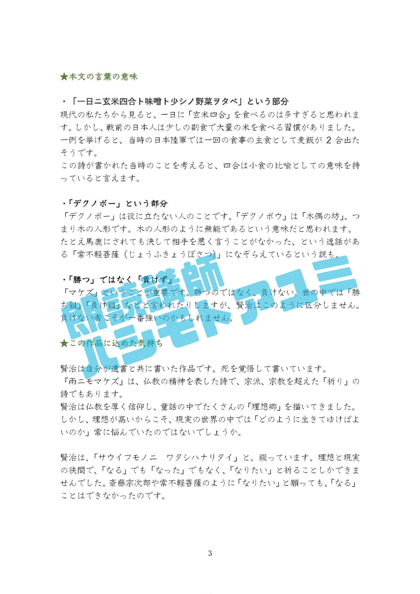 ハシモトアユミ 朗読講師 Koenoniwa Twitter