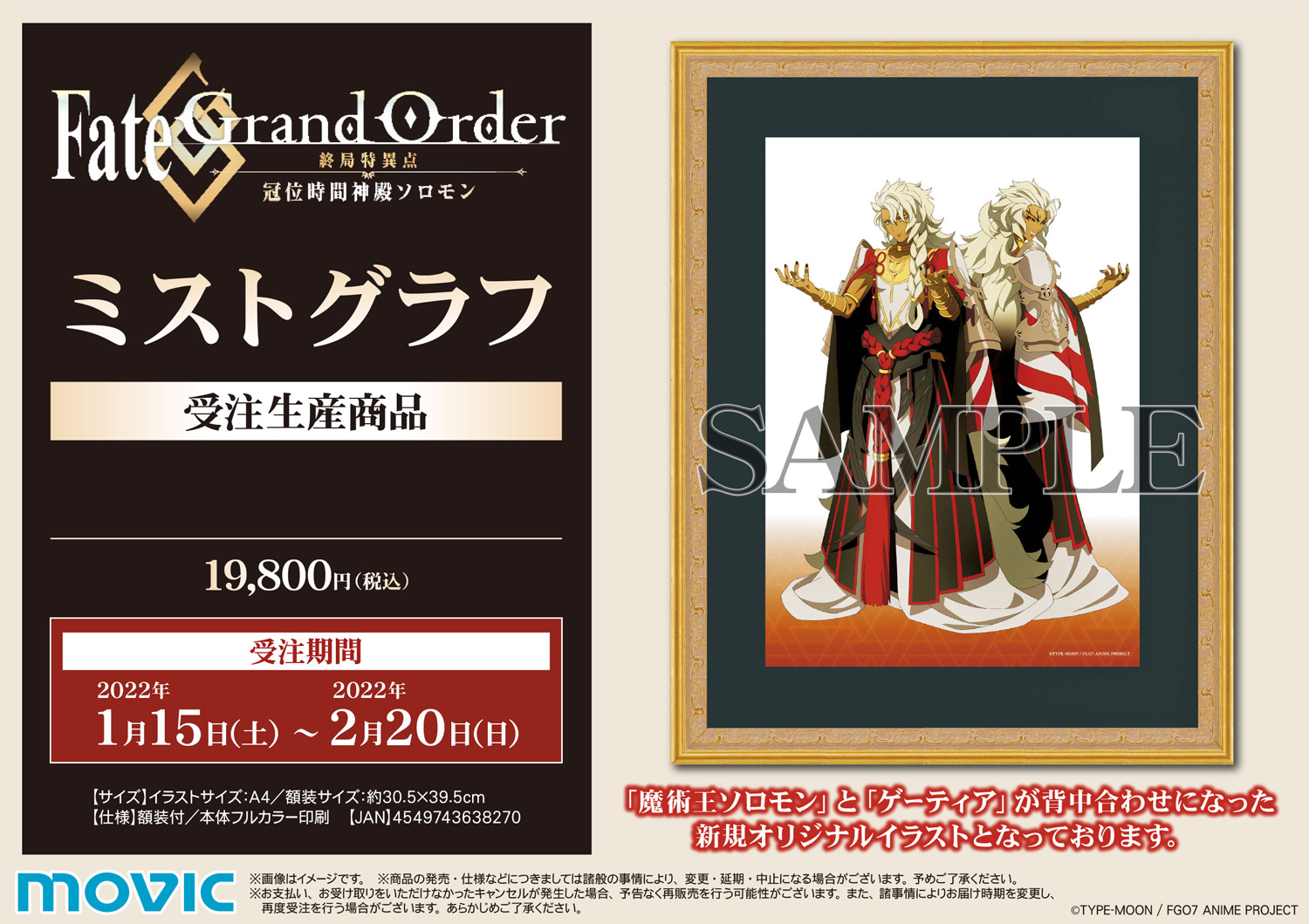 公式 Fate Grand Order 終局特異点 冠位時間神殿ソロモン Fgoap Ep7 Twitter