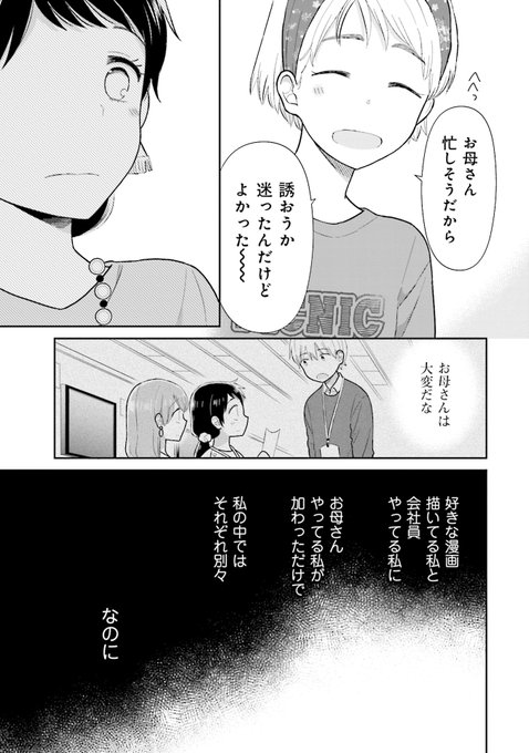 ☆絶版/特典6点付き [板倉梓] 間くんは選べない 全3巻 間くんは選べない(3) (アクションコミックス（月刊アクション