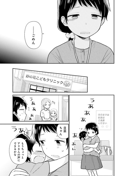 板倉 梓 Wattstower さんのマンガ一覧 ツイコミ 仮