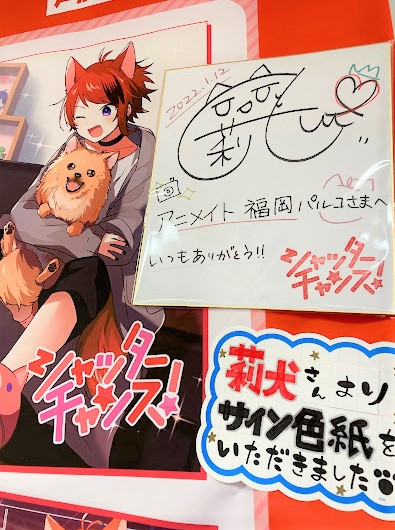 すとぷり 莉犬くん 色紙 すとぷり 莉犬くん 色紙 Amazon.co.