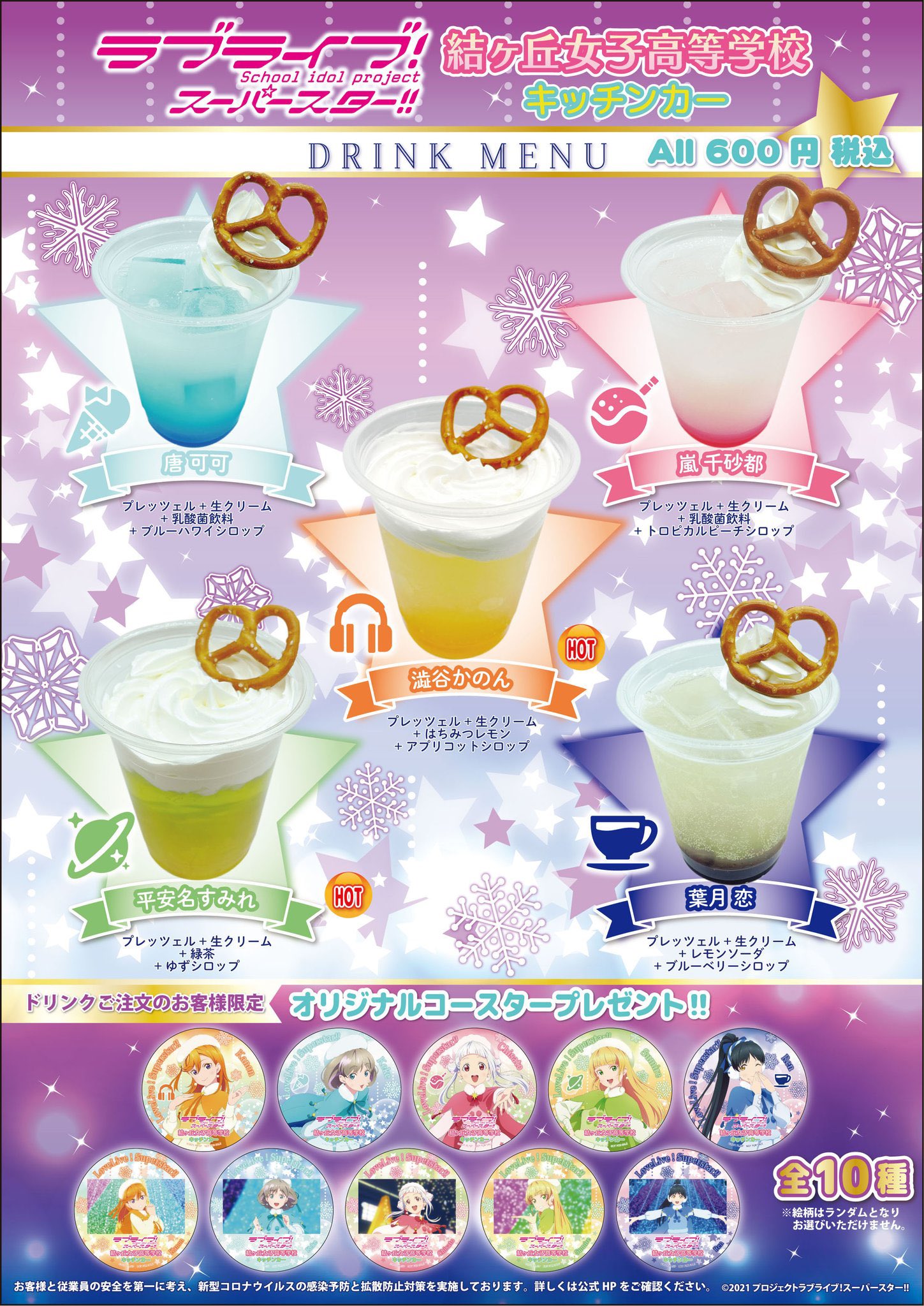 結ヶ丘女子高等学校キッチンカー on X: 