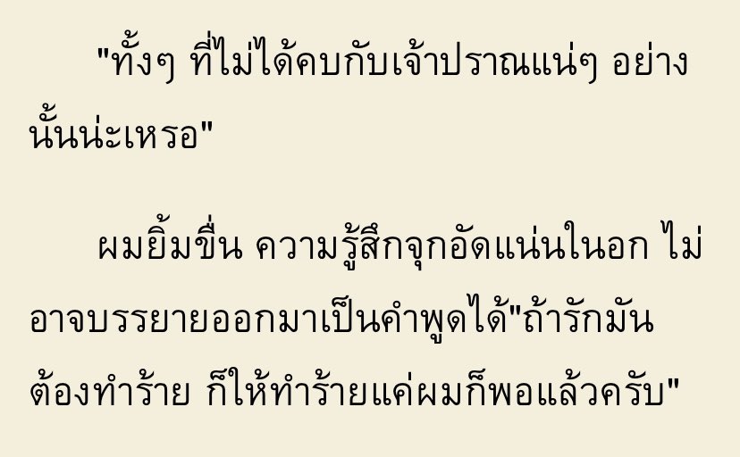 ziinnuf's tweet photo. หนีไปอ่านนิยาย ที่อ่านไปแล้ว ดูอีพี11 แล้วกลับไปอ่านใหม่ สะอื้นหนักกว่าเดิม ณภัทร ใจมึงแม่งงง ภัทรรักปราณจะตายอยู่แล้ววว #BadBuddySeriesEP11 https://t.co/Q5VS0Vm9uz