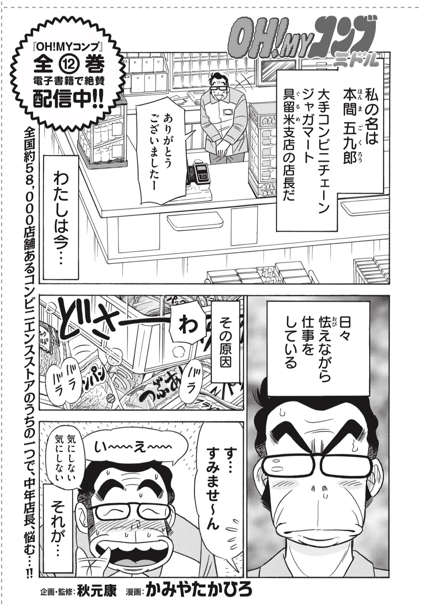 OH!MYコンブ ミドル【公式】 on X: 