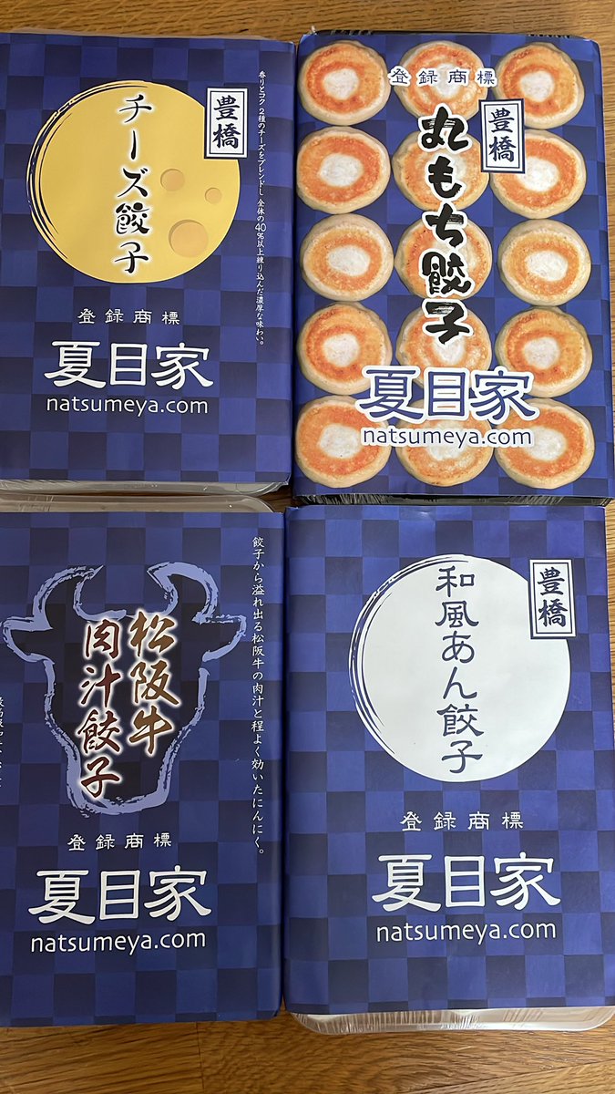 何気なく、寄ってみたら‥。
まさか、夏目屋さんの餃子が
もうお店に並んでるとは🥟
和風あんも、追加で購入です！
どれから食べようかな？？
食べるのが楽しみ✨

あいざわさん！ありがとうございます🥟
🥟🥟🥟🥟🥟🥟🥟🥟🥟🥟🥟🥟