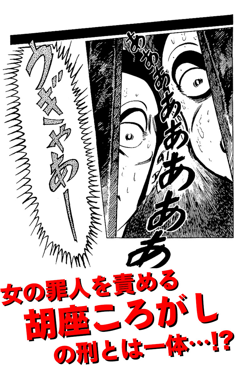全巻セット　コンビニ版 御用牙＋半蔵の門＋首斬り朝