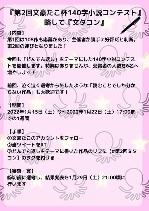 注意事項のtwitterイラスト検索結果