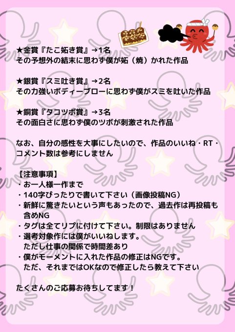 注意事項のtwitterイラスト検索結果