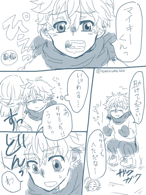 スケートするマイ武 