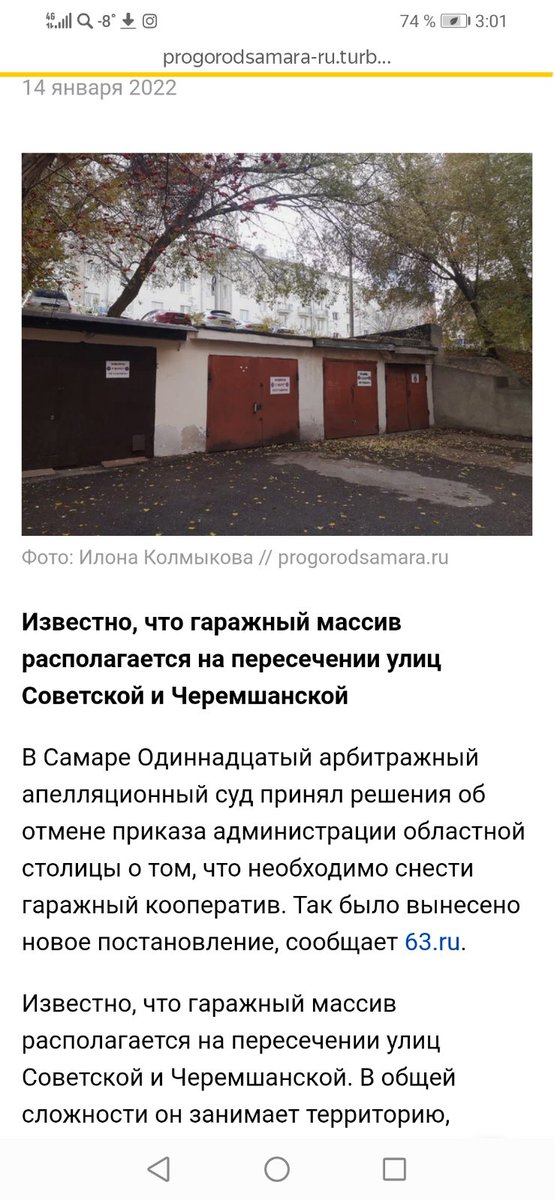 Обманутые Дольщики ООО Горос. tweet media