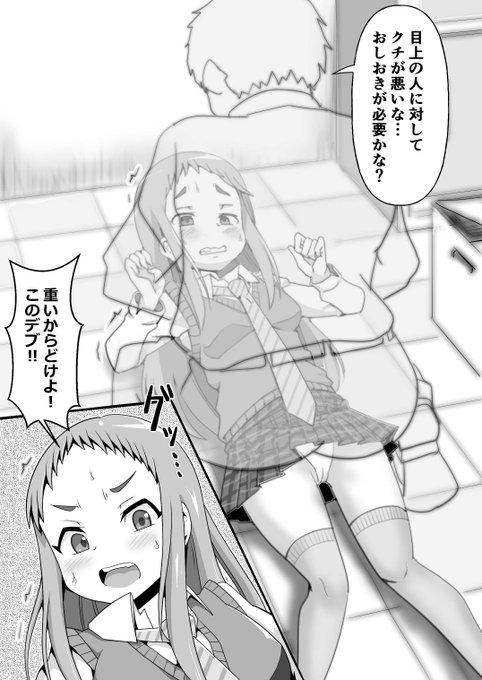 【R-18】【SKEBご依頼】シンデレラガールズの小関麗奈が巨漢にのしかかられているグレー絵を依頼いただきました。リョナ的な絵はあまり描いていなかったので新鮮。いや、でも触手にふたなりチンポが襲われるのもリョナなのか。だとしたら普段もリョナ属性を描いていることになる?#R18 #エロ絵 