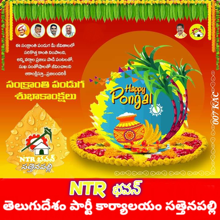 NTR_Bhavan's tweet photo. https://t.co/AWjwBvuI5z