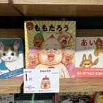 この絵柄に見覚えが？絵本新人賞を受賞した作家!