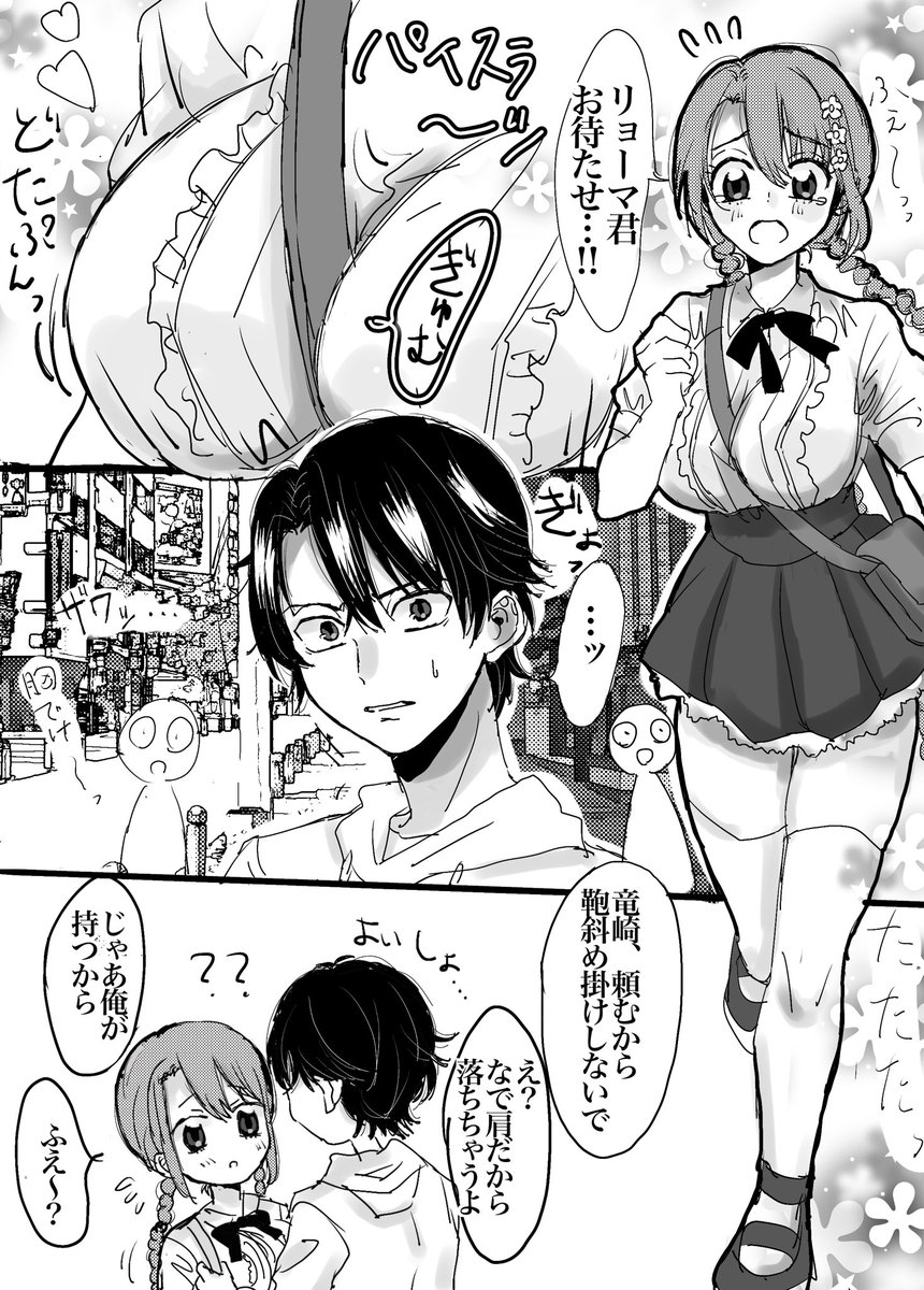 成長リョ桜
パイスラッシュ、ダメゼッタイ 