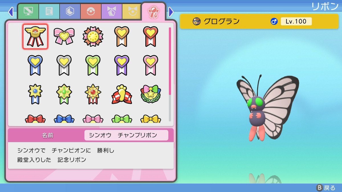 ポケモンgo バタフリーの色違い 入手方法と実装状況 攻略大百科 ポケモンgo バタフリーの色違い 入手方法と実装状況 攻略大百科
