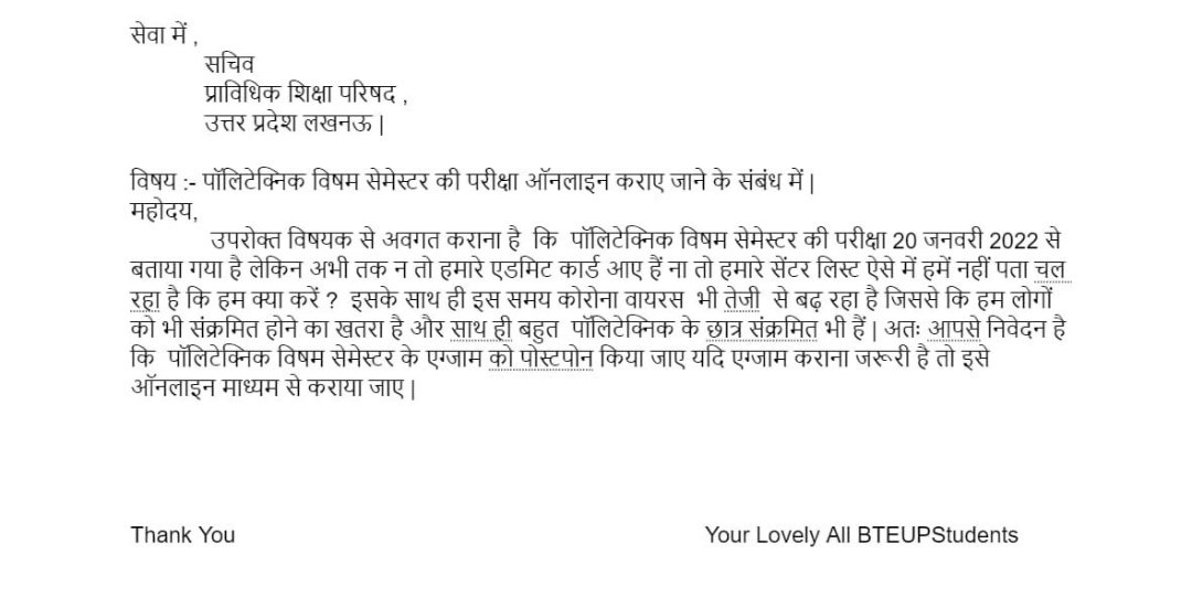 AsjadShanu's tweet photo. Why government isn't listening students? 
Why they aren't rescheduling or taking exam online? 
Why they aren't taking this problem seriously? 
Why? 
Everyone is not strong enough to overcome from this pandemic.
#bteuponlineexam2022 
#bteupexamonlineho #bteupexam https://t.co/ew6JtlvTSm